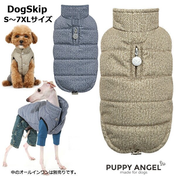 画像1: 犬用 PAエブリデイパデッドヘリンボーンベストジャンパー / S,SM,M,ML,L,XLサイズ パピーエンジェル 洋服 ドッグウェア 大型犬 犬 Puppy Angel Everyday Padding Herringbone (1)