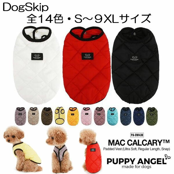 画像1: 犬用 PAマックカルカリーパデッドベスト / S,SM,M,ML,L,XLサイズ パピーエンジェル 洋服 ドッグウェア 小型犬 犬 (1)