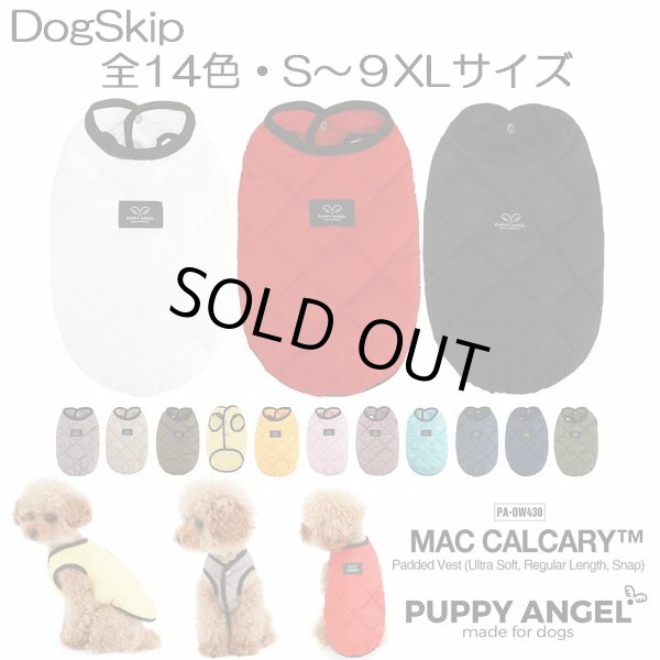 画像1: 犬用 PAマックカルカリーパデッドベスト / S,SM,M,ML,L,XLサイズ パピーエンジェル 洋服 ドッグウェア 小型犬 犬 (1)