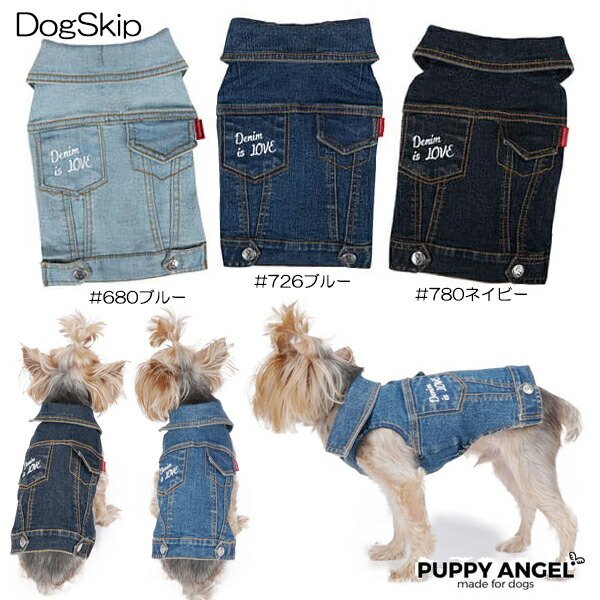 画像1: 犬用 PAジョージャインデニムラブジャケット S,SM,M,ML,L,XLサイズ パピーエンジェル 洋服 ドッグウェア 小型犬 犬 Puppy Angel(R) GEOLGINE Denim LOVE Jacket (1)