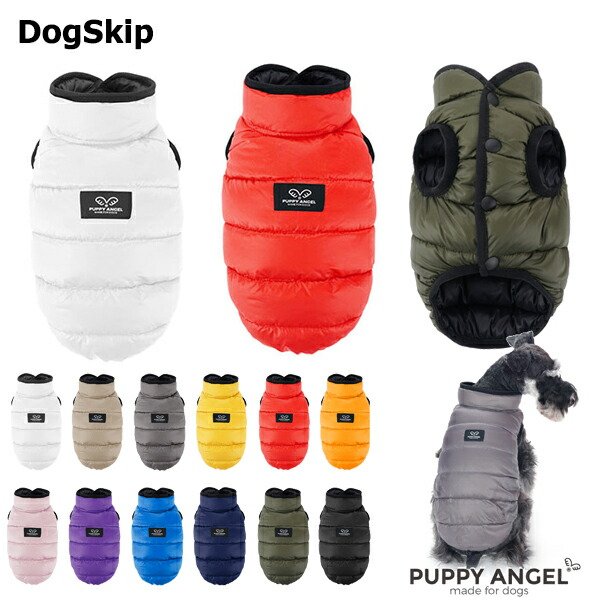 画像1: 犬用 PAエアー２パッディングベストジャンパー 8XL,9XLサイズ パピーエンジェル 洋服 ドッグウェア 小型犬 犬 Puppy Angel(R) AIR 2 Padding Vest (Regular, Fall Winter) (1)