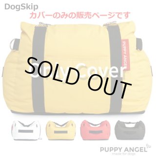 美品！パピーエンジェル キャリーバック　PuppyAngel　Mサイズ　犬用 美品！パピーエンジェル キャリーバック PuppyAngel Mサイズ 犬用