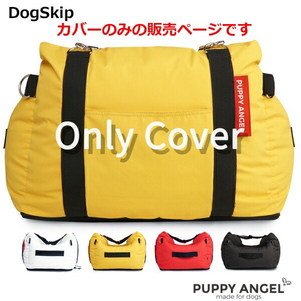 画像1: 犬用 車用 車載【専用カバーのみの販売】PAマガジオペットラリードッグカーベッドシート Lサイズ パピーエンジェル 犬 Puppy Angel(R) MAGAGIO&#226;&#8222;&#162; Dog Car Seat Cover ( Only Cover ) (1)