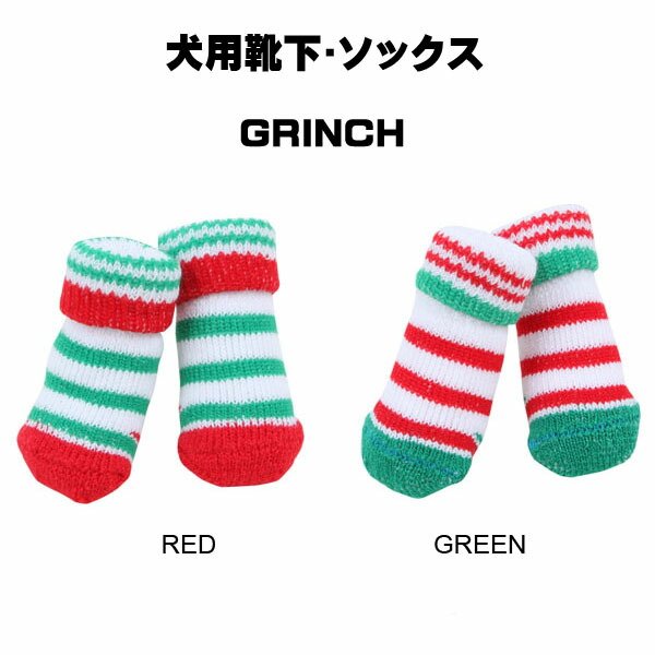 画像1: グリンチ・ソックス 犬用靴下 ：S,M,Lサイズ GRINCH PUPPIA パピア paoc-so1270 犬 犬用 ペット ドッグ (1)