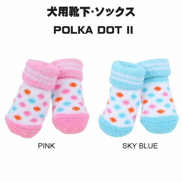 画像1: ポルカドットNO.2ソックス 犬用靴下 ：S,M,Lサイズ POLKA DOT II PUPPIA パピア paoc-so1269 犬 犬用 ペット ドッグ (1)