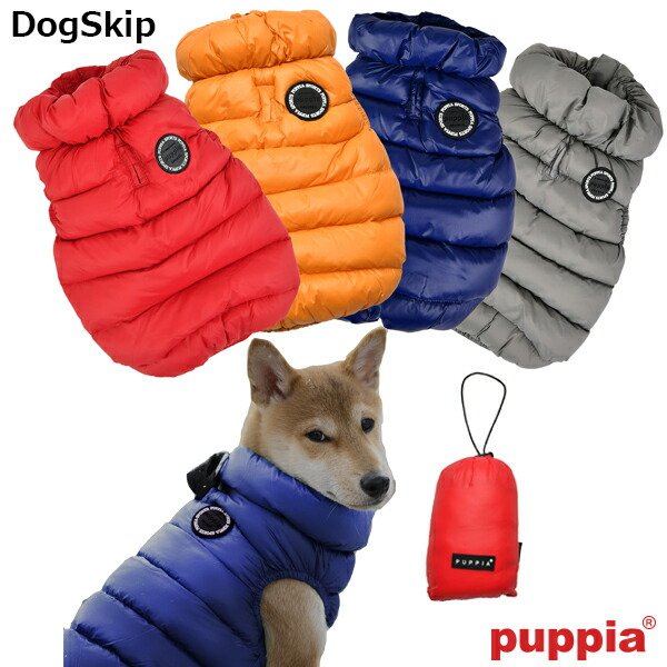 画像1: 犬用 パピアウルトラライトベストジャンパー(ジッパーAタイプ) Ultralight Vest A：S,M,Lサイズ PUPPIA パピア ペット ドッグ (1)