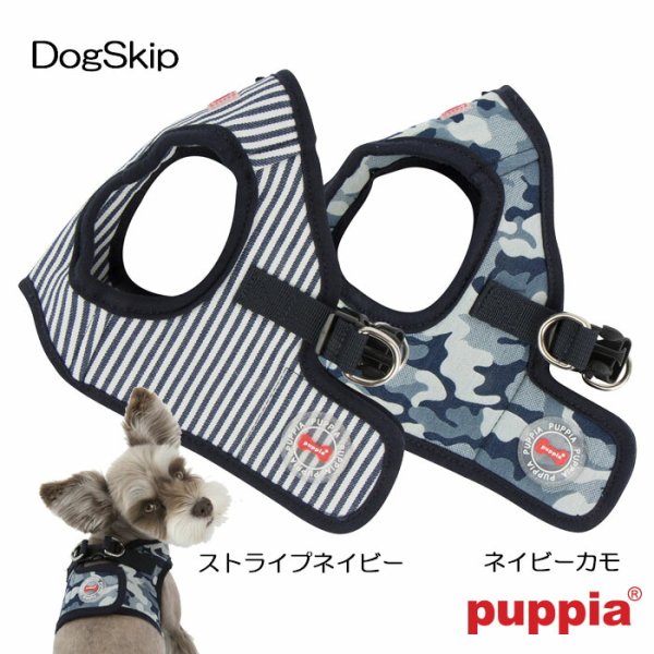 画像1: 犬用 胴輪 ボビーベスト型ハーネスB BOBBY HARNESS B：S,M,Lサイズ PUPPIA パピア ペット ドッグ 小型犬 (1)