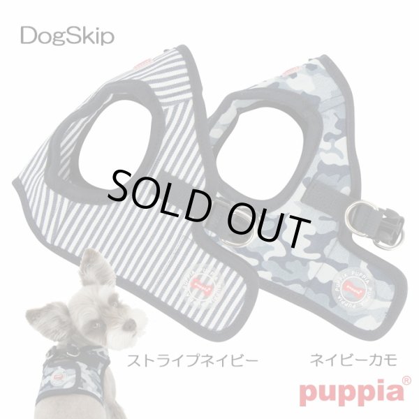 画像1: 犬用 胴輪 ボビーベスト型ハーネスB BOBBY HARNESS B：XLサイズ PUPPIA パピア ペット ドッグ 中型犬 (1)