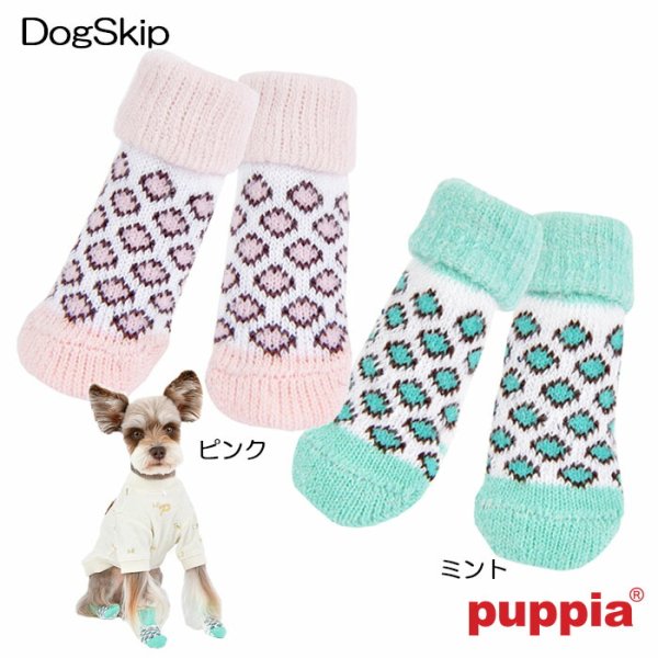 画像1: 犬用ソックス レオーネ：S,M,Lサイズ LEONE socks PUPPIA パピア ペット ドッグ (1)