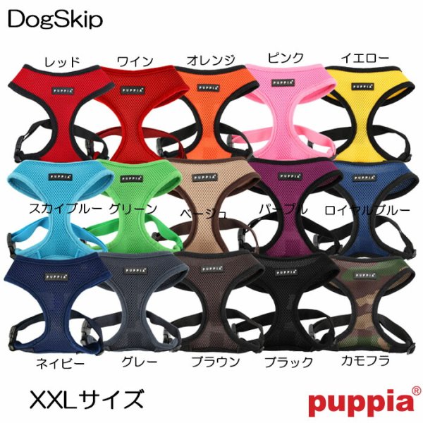 画像1: ジャストフィットソフトハーネスA：XXLサイズ PUPPIA パピア ペット 犬 犬用 ドッグ 簡単装着 胴輪ペット ペットグッズ 犬用品 胴輪 ハーネス ナイロン 大型犬用 (1)