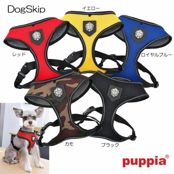 画像1: 犬用 胴輪 サーマルソフトハーネス：XXLサイズ THERMAL SOFT HARNESS PUPPIA パピア ペット ドッグ (1)