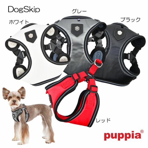 画像1: 犬用 胴輪 レガシーハーネスC：XLサイズ LEGACY HARNESS C PUPPIA パピア ペット ドッグ (1)