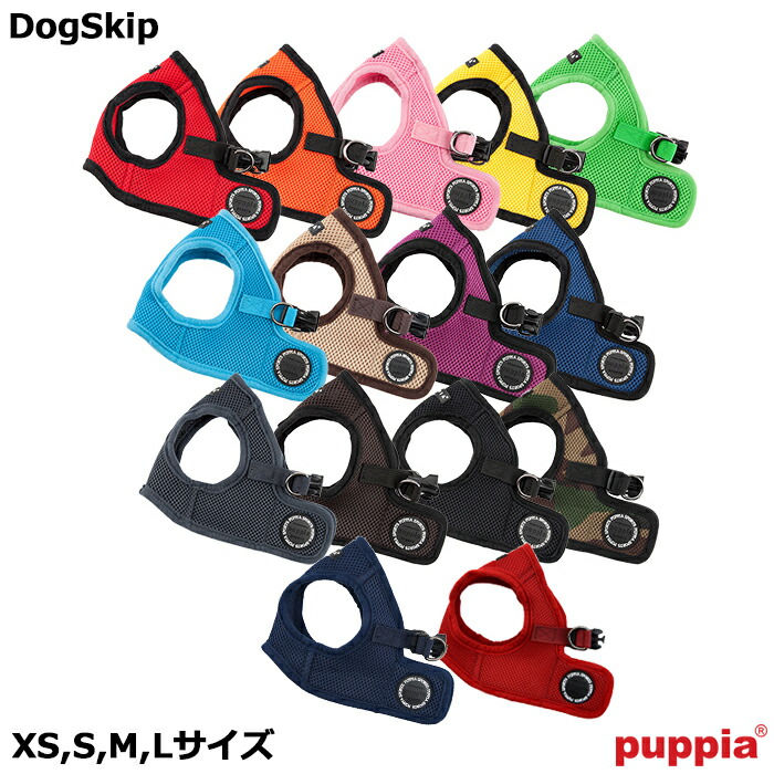 PUPPIA パピア ソフトベストハーネス XS,S,M,Lサイズ  小型犬 ペット 犬 ハーネス 胴輪 ドッグ 犬用 メッシュ ベスト型 ソフトハーネス ベストハーネス
