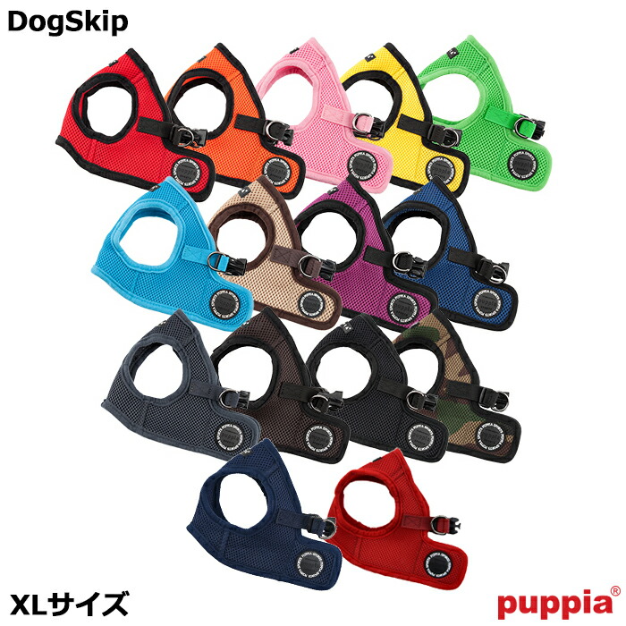 【メール便送料無料】PUPPIA パピア ソフトベストハーネス XLサイズ 小型犬 ペット 犬 ハーネス 胴輪 ドッグ 犬用 メッシュ ベスト型 ソフトハーネス ベストハーネス