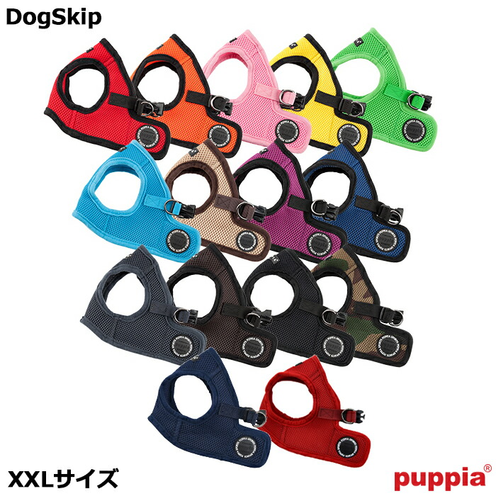 PUPPIA パピア ソフトベストハーネス XXLサイズ 小型犬 ペット 犬 ハーネス 胴輪 ドッグ 犬用 メッシュ ベスト型 ソフトハーネス ベストハーネス
