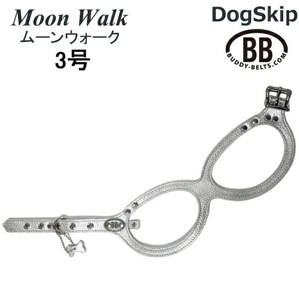 バディーベルト ハーネス 3号 Moon Walk ムーンウォーク 小型犬 ペット レザー 本革 BUDDYBELT バディベルト 犬用 胴輪 リングハーネス メガネハーネス ボディベルト バディーベルト正規輸入代理店 正規店