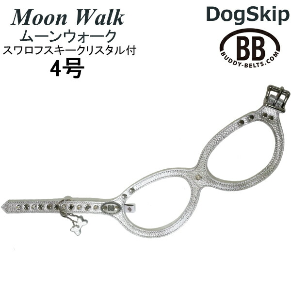 バディーベルト ハーネス 4号 Moon Walk ムーンウォーク スワロフスキークリスタル付 小型犬 ペット レザー 本革 BUDDYBELT バディベルト 犬用 胴輪 リングハーネス メガネハーネス ボディベルト バディーベルト正規輸入代理店 正規店