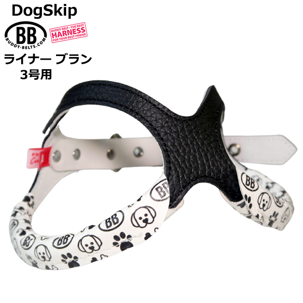 バディーベルト専用ライナー3号用(2枚入) ブラン Blanc BUDDY BELT BUDDYBELT バディベルト