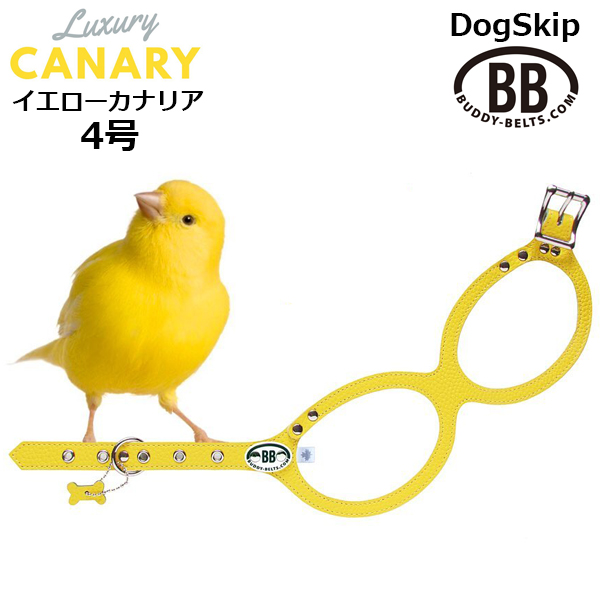 バディーベルト ハーネス 4号 カナリア（Canary） buddy-belts buddybelts