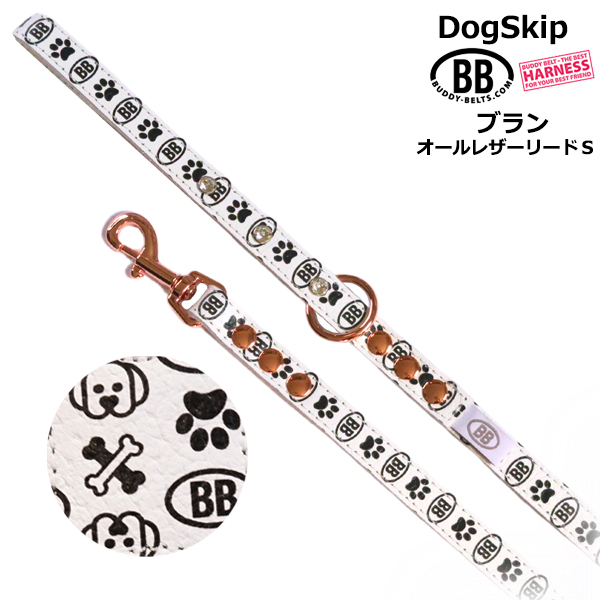 BBオールレザーリードSサイズ ブラン Blanc バディベルト BUDDYBELT バディーベルト