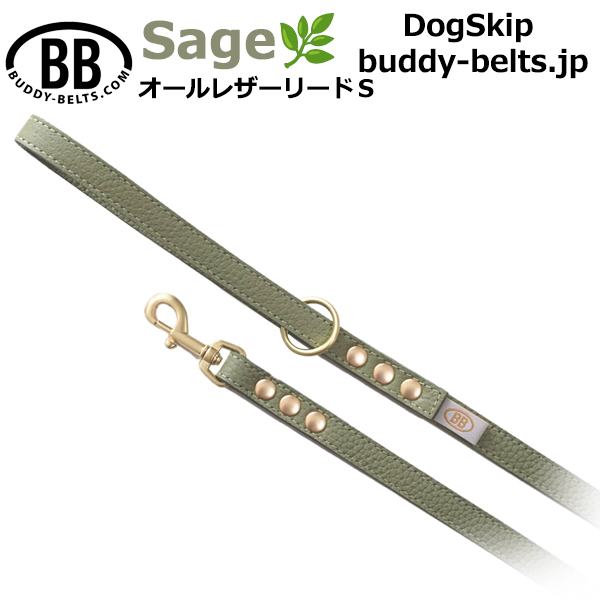 BBオールレザーリードSサイズ セージ Sage