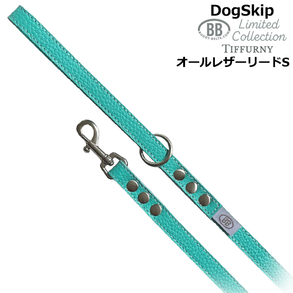BBオールレザーリードSサイズ ロビンズエッグブルー Robin's Egg Blue バディベルト BUDDYBELT バディーベルト犬 犬用 ペット ドッグ リード バディーベルト正規輸入代理店 正規店