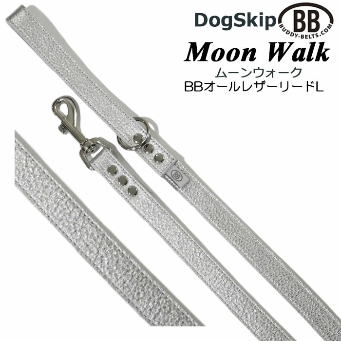 BBオールレザーリードLサイズ Moon Walk ムーンウォーク バディベルト BUDDYBELT バディーベルト 本革リード 犬用 ペット ドッグ バディーベルト正規輸入代理店 正規店