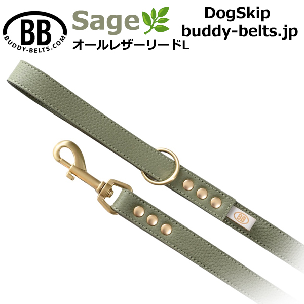BBオールレザーリードLサイズ セージ Sage
