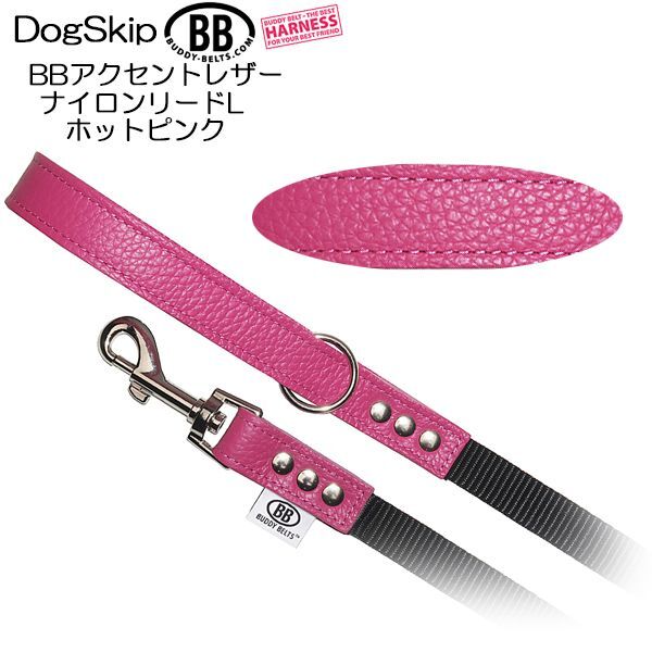 BBアクセントレザーナイロンリードLサイズ ホットピンク・HOT PINK BUDDY BELT BUDDYBELT 犬 犬用 ペット ドッグ バディーベルト正規輸入代理店 正規店