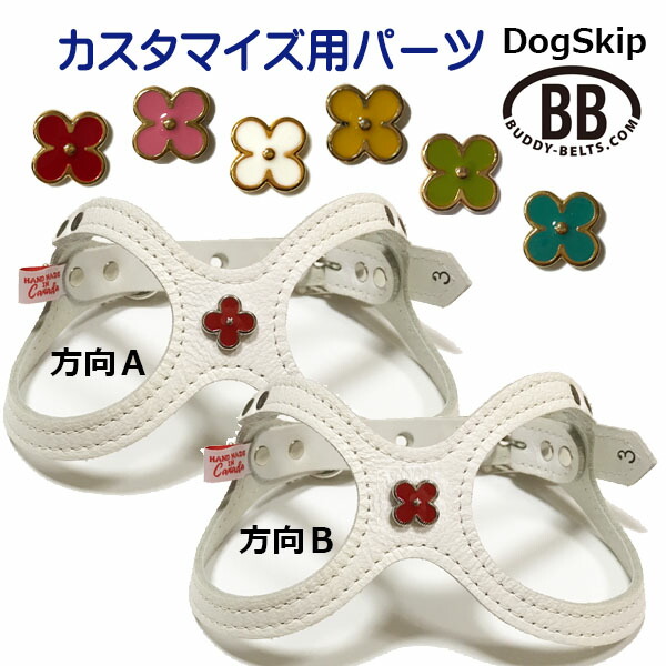 「パーツナンバー0052 花びら４枚ゴールド枠」 花 フラワー buddybelt customize buddybelts customs バディーベルト正規輸入代理店 正規店