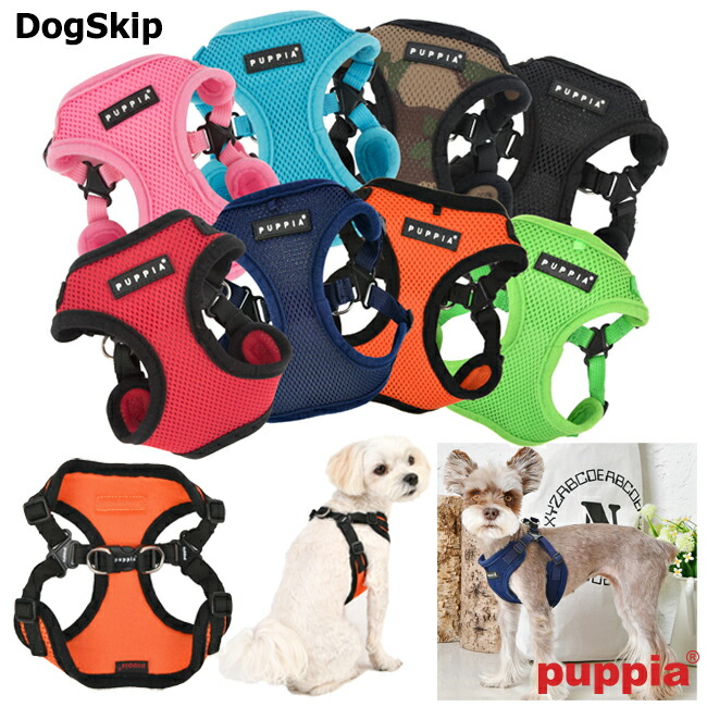 犬用 胴輪 ソフトハーネスC SOFT HARNESS C：S,M,Lサイズ PUPPIA パピア ペット ドッグ 小型犬
