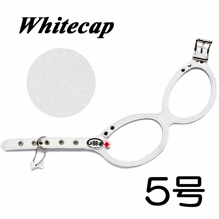 胴輪 ハーネス バディベルト 5号 ホワイトキャップ Whitecap ペット 犬 レザー 本革 BUDDYBELT バディーベルト 犬用 ドッグ バディーベルト正規輸入代理店 正規店